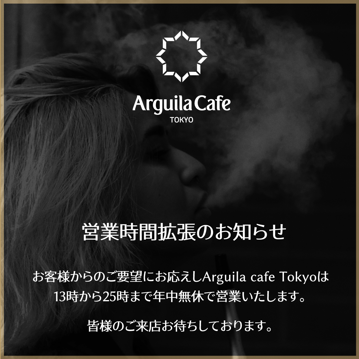 Arguila cafe Tokyo